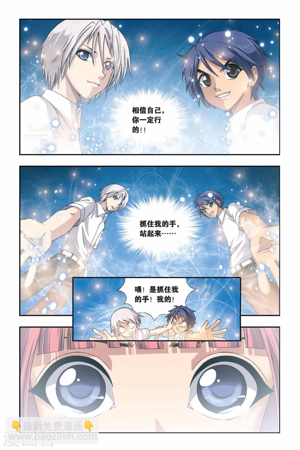 第247话 光之九月9
