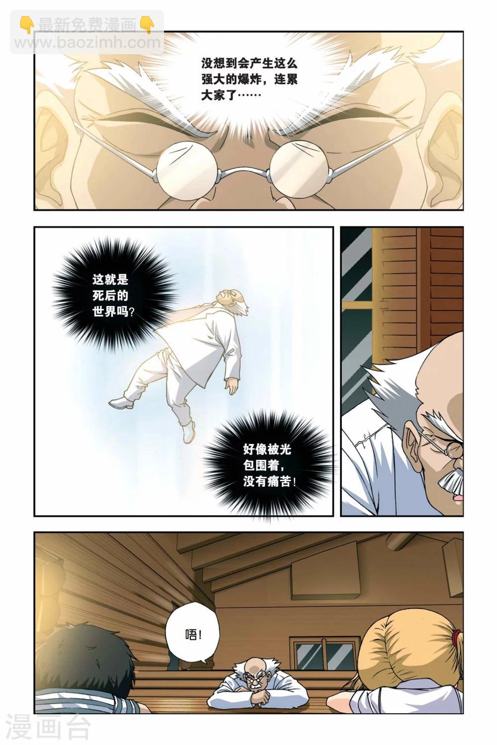 第248话 消失的九月3