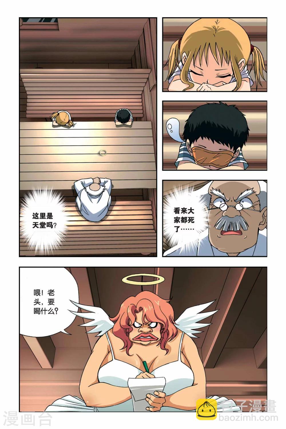 第248话 消失的九月4