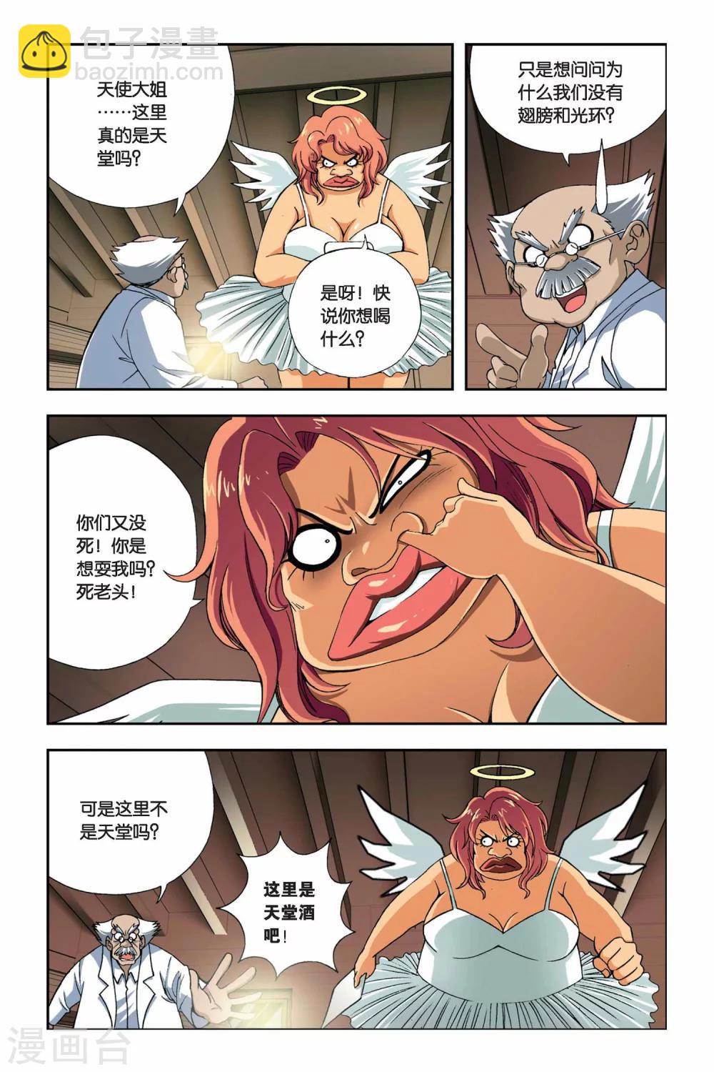 第248话 消失的九月5