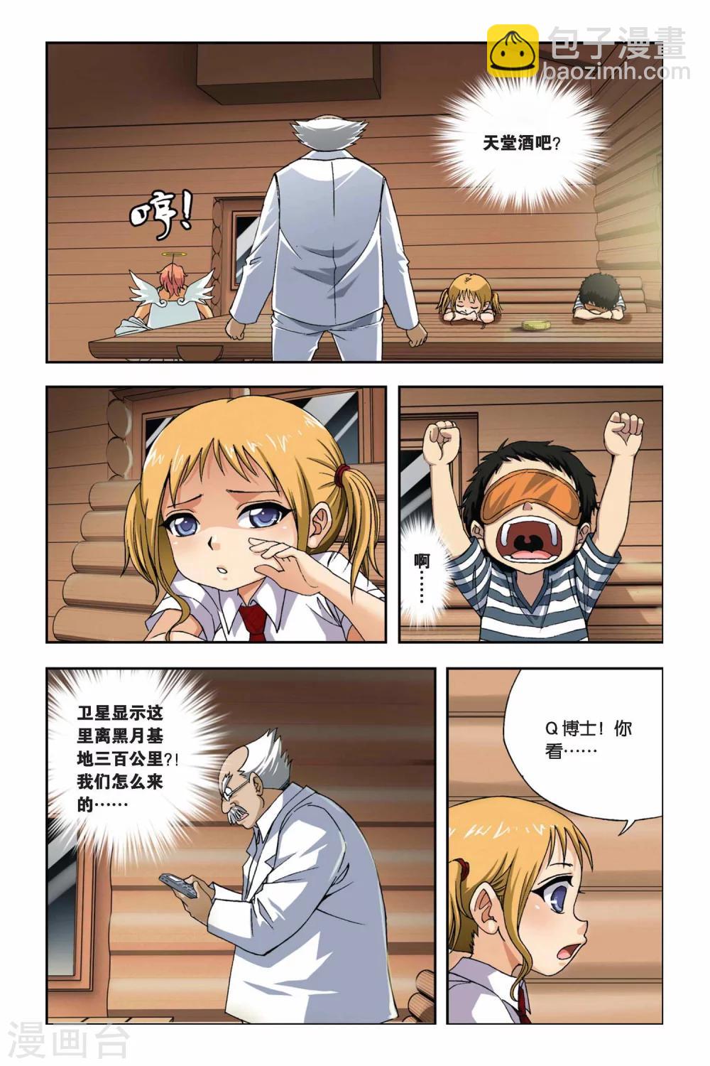第248话 消失的九月6