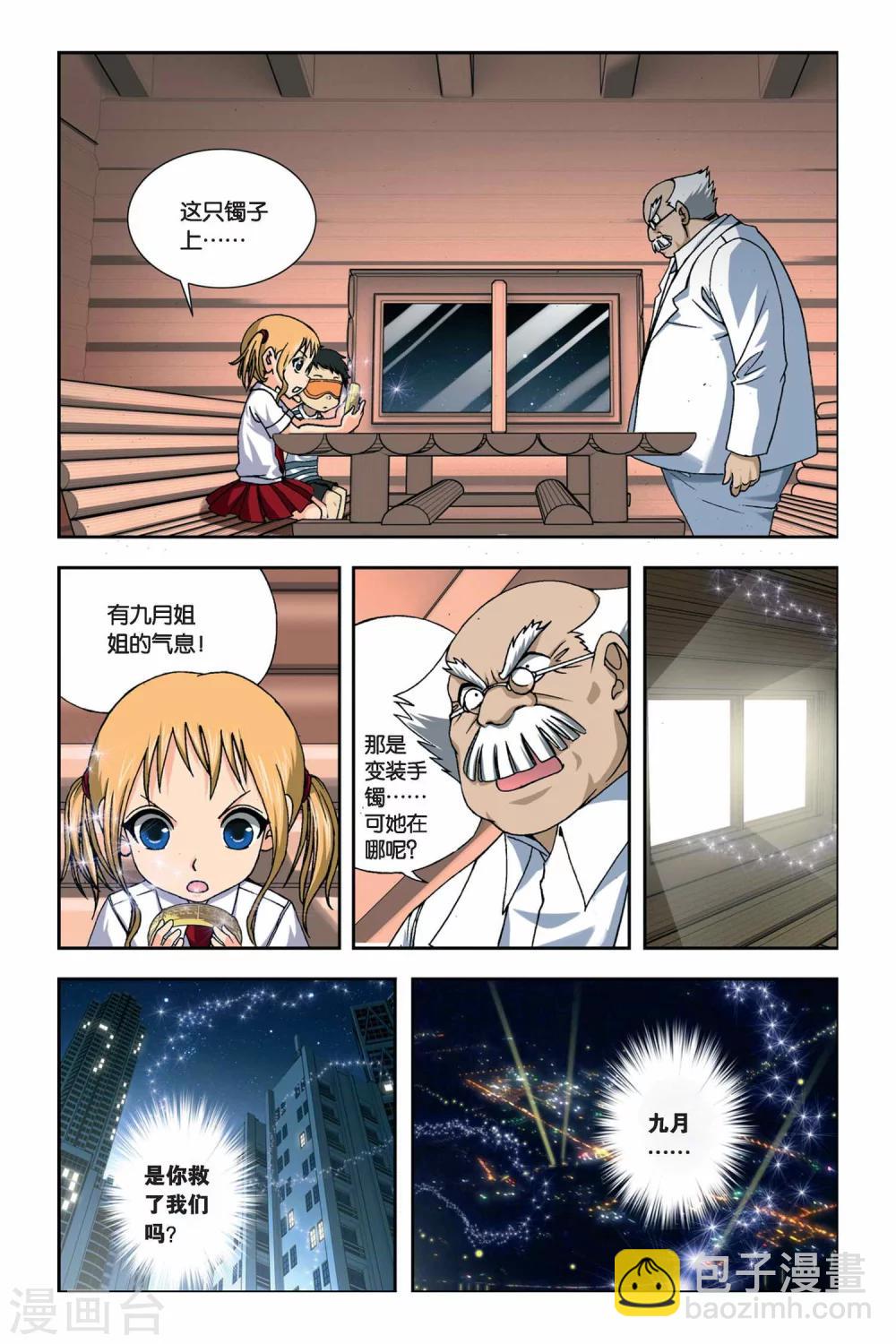 第248话 消失的九月7