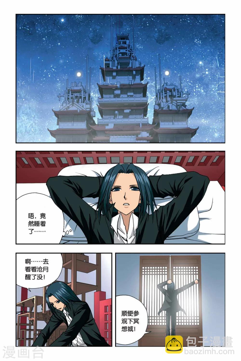 第248话 消失的九月8