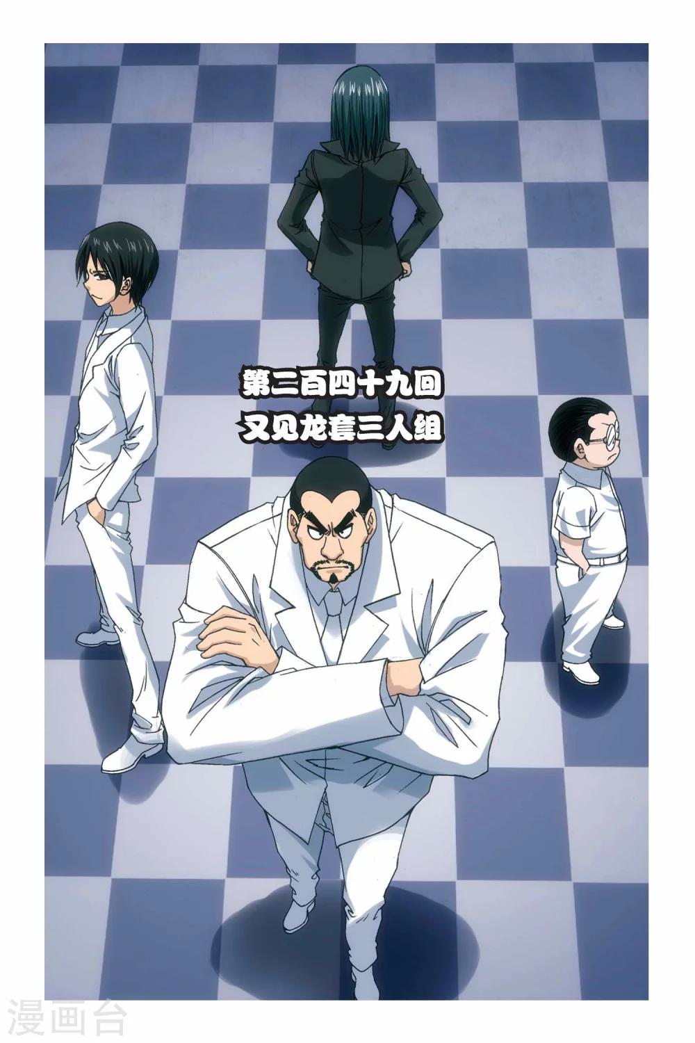 第249话 又见龙套三人组0