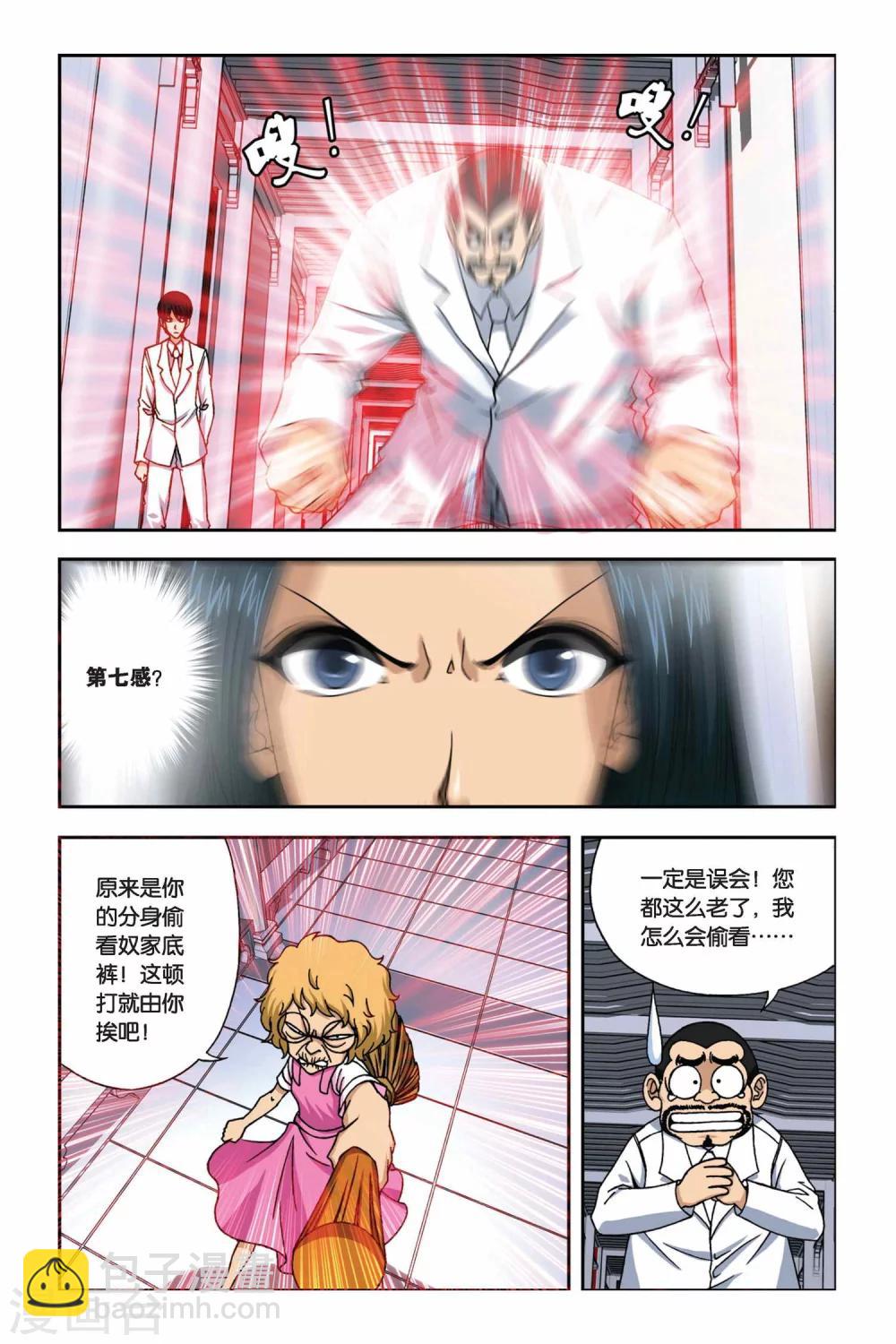 第249话 又见龙套三人组1