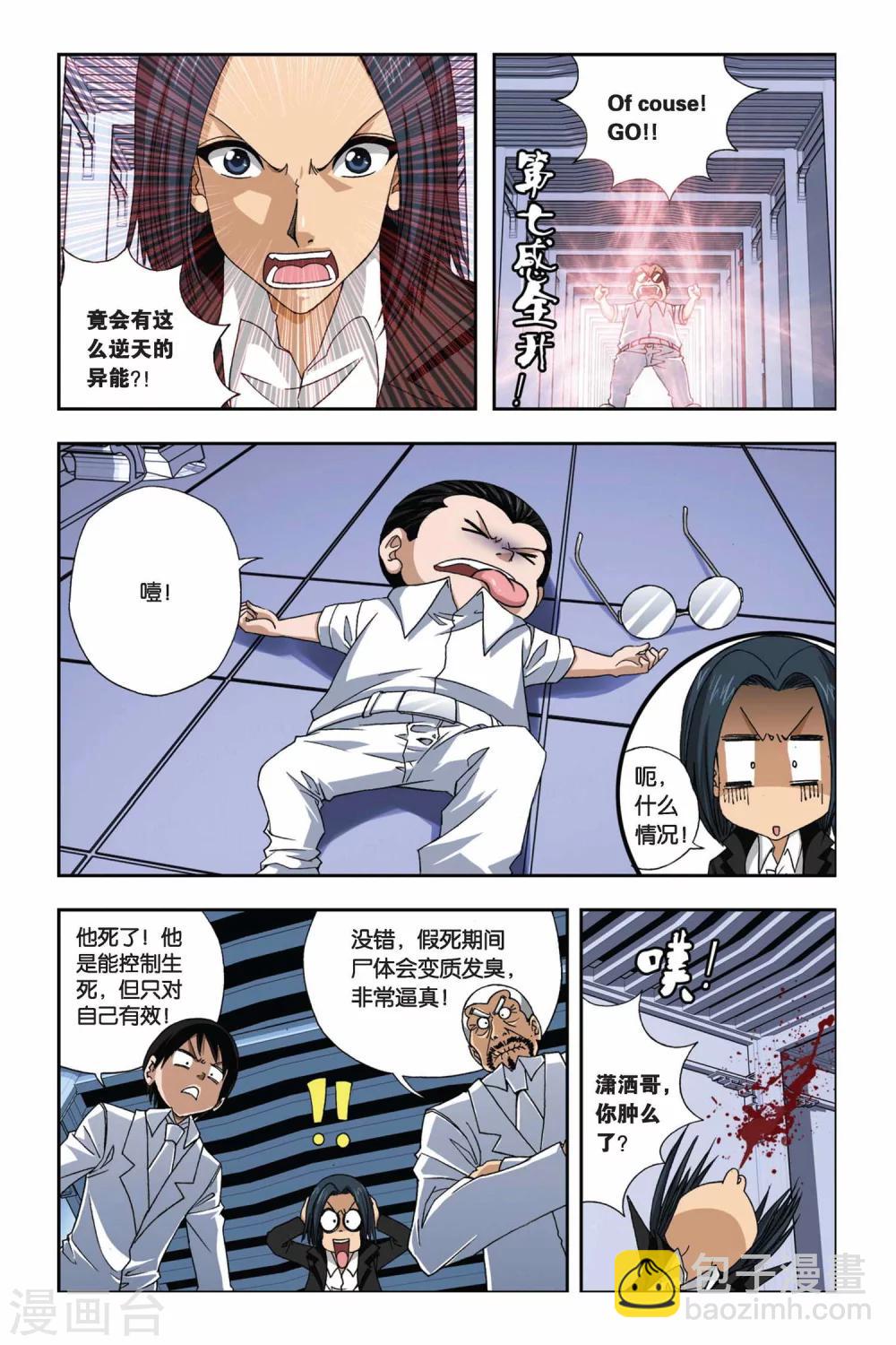 第249话 又见龙套三人组11