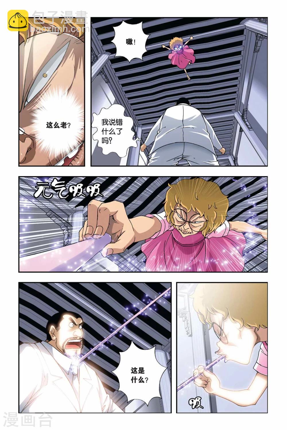 第249话 又见龙套三人组2