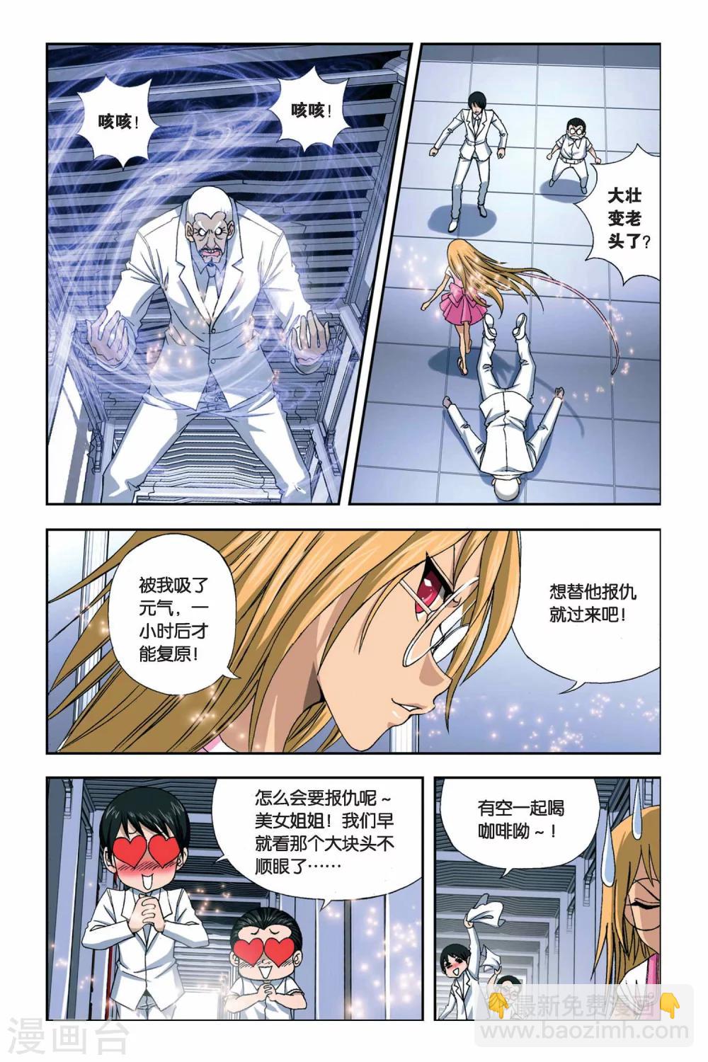第249话 又见龙套三人组4