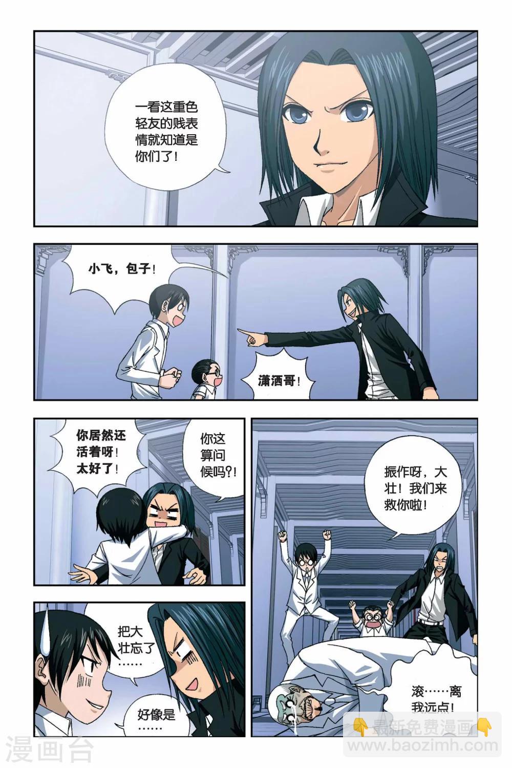 第249话 又见龙套三人组5