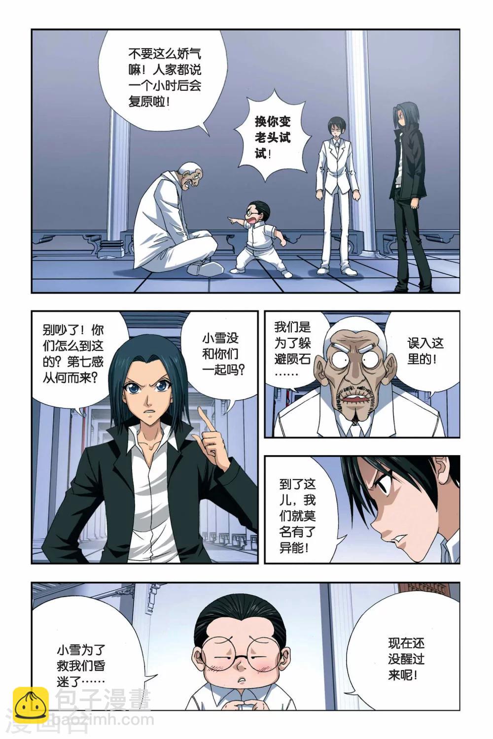 第249话 又见龙套三人组6