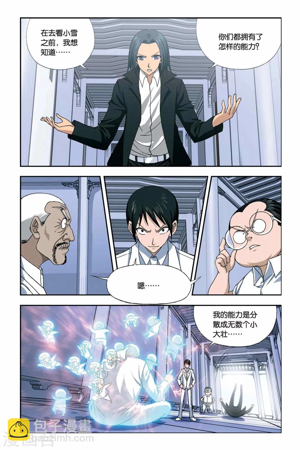 第249话 又见龙套三人组7