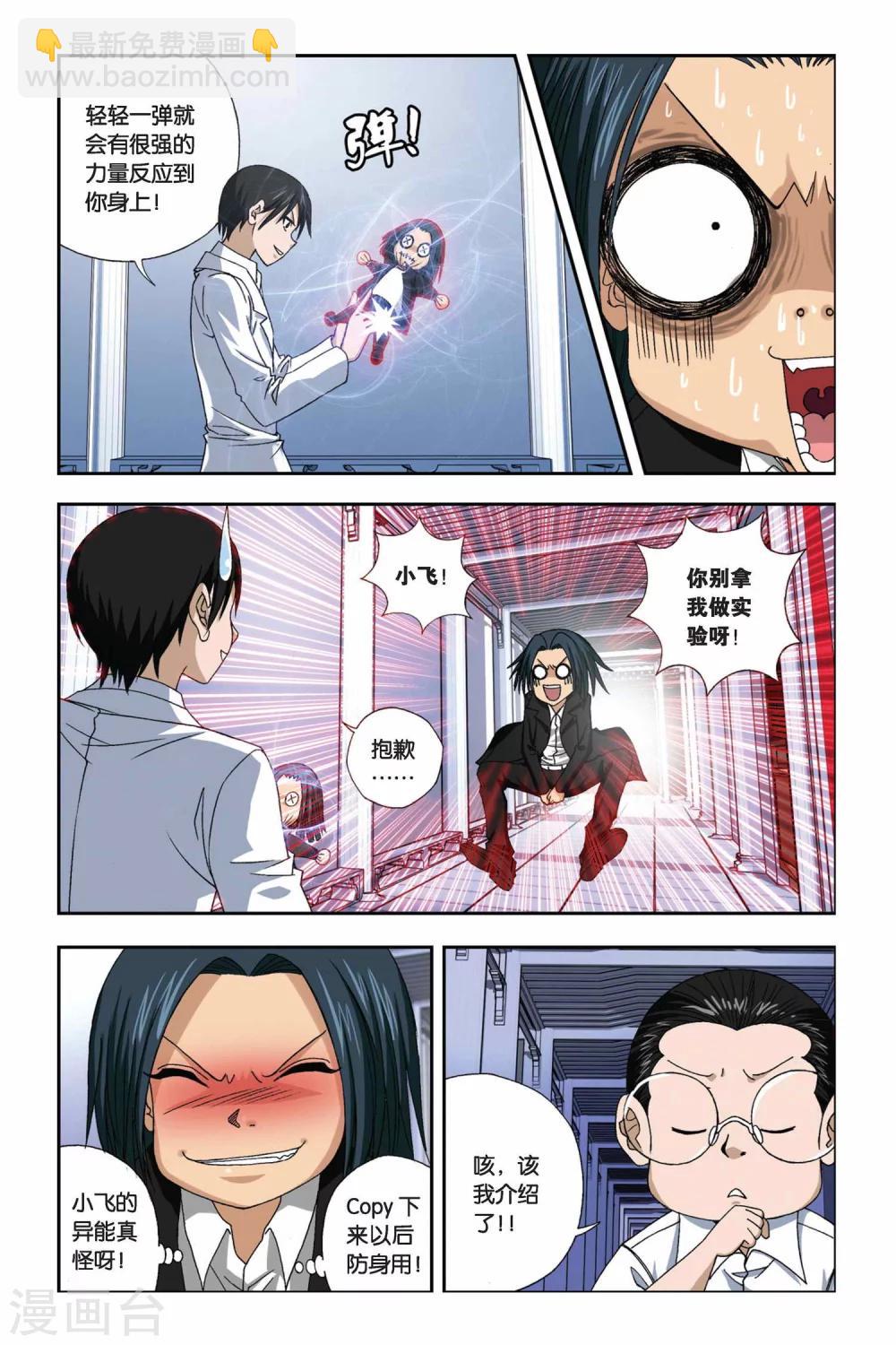第249话 又见龙套三人组9