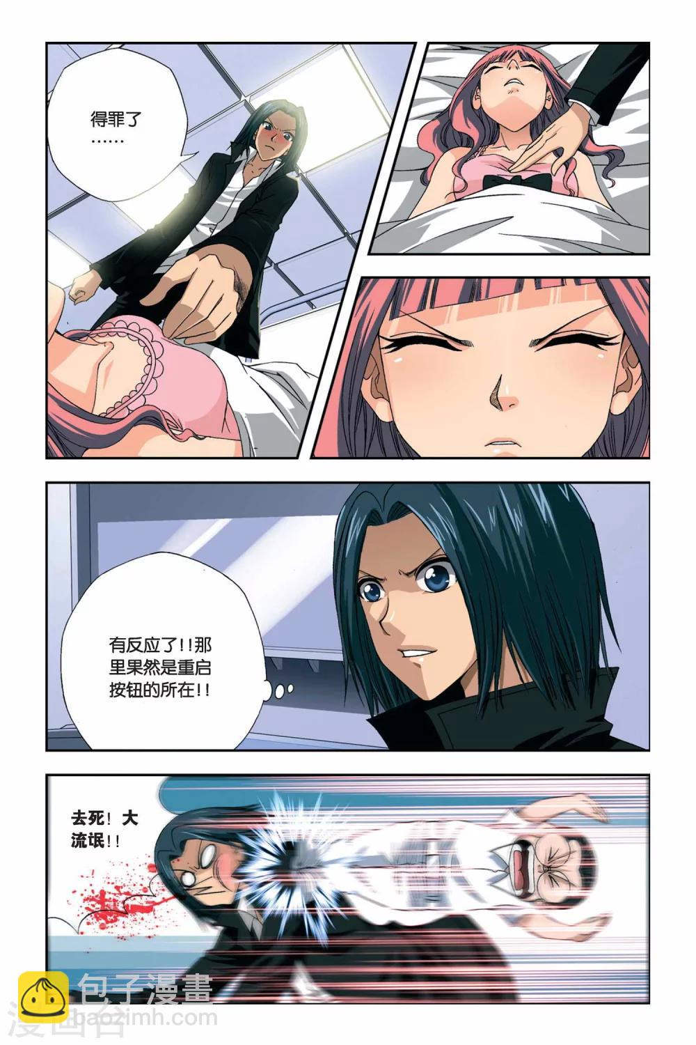 第250话 小雪的秘密10