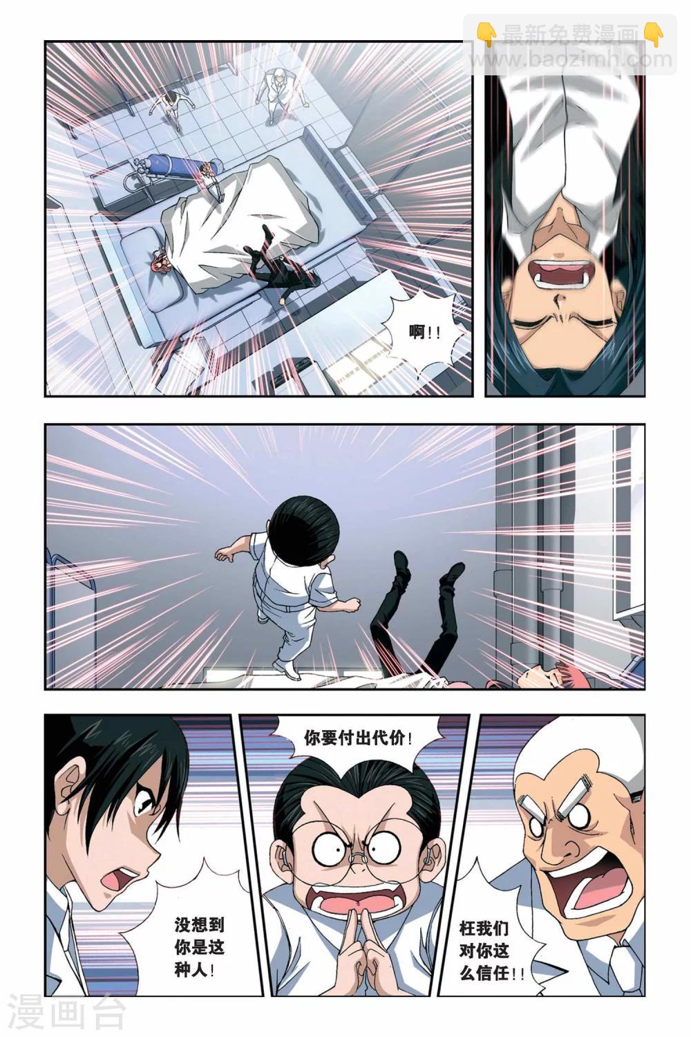 第250话 小雪的秘密11