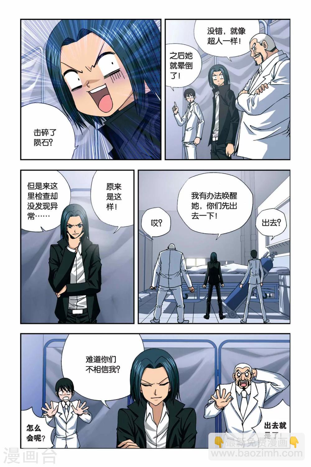 第250话 小雪的秘密5