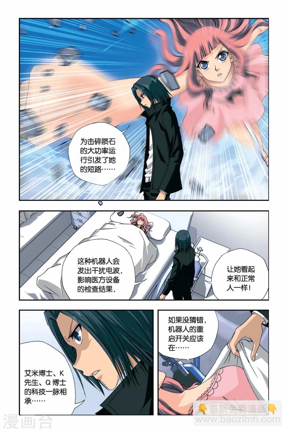 第250话 小雪的秘密7