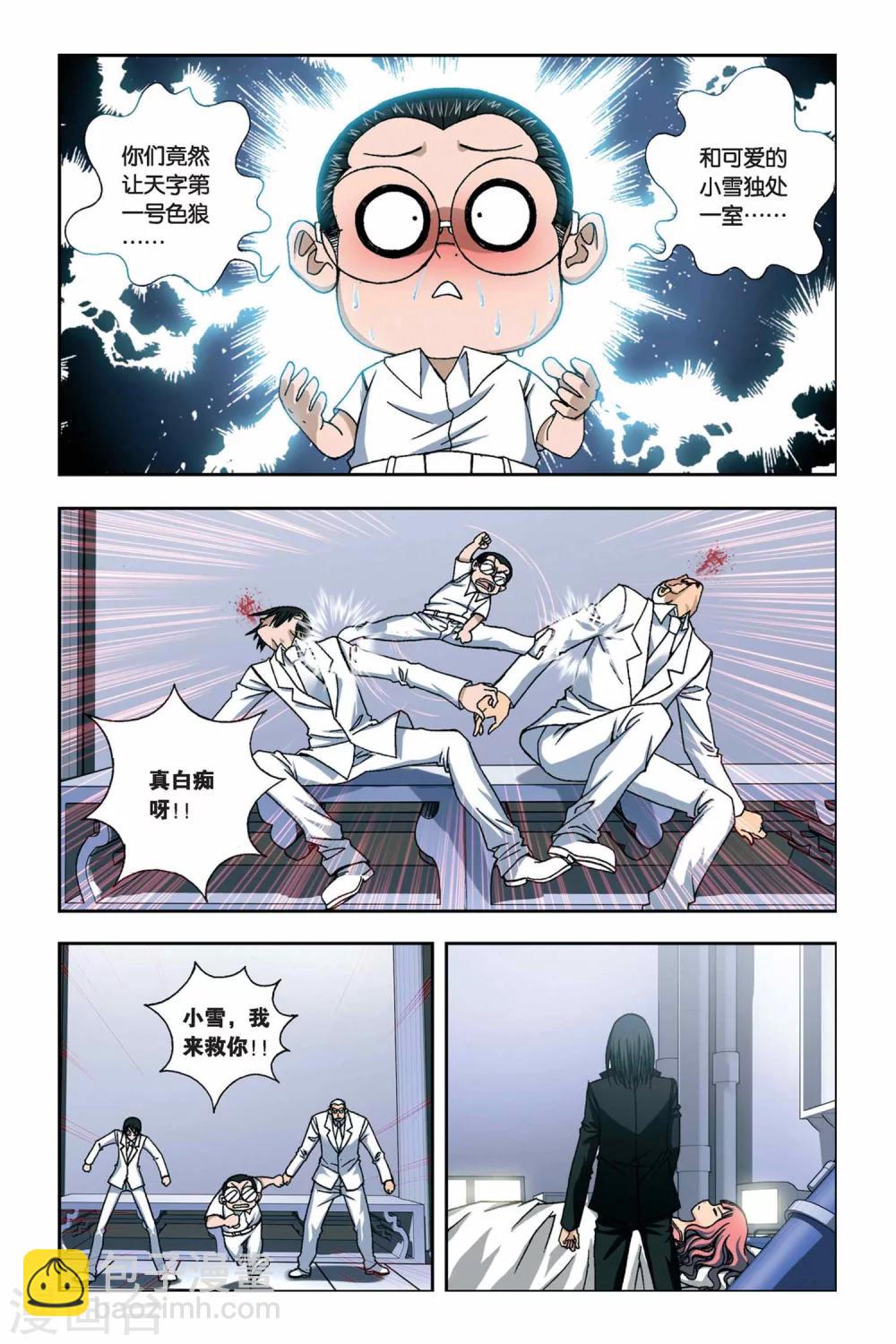 第250话 小雪的秘密9