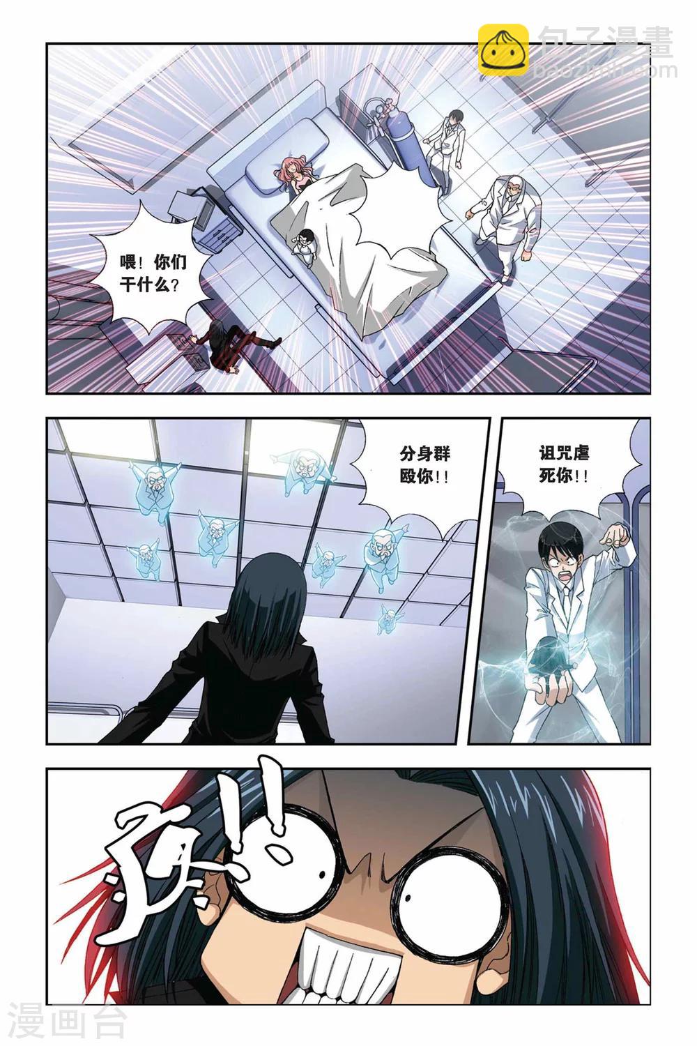 第251话 血池1