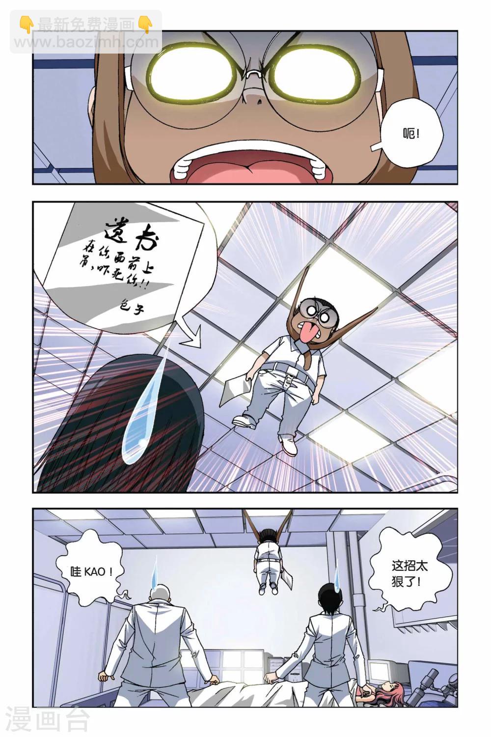 第251话 血池2