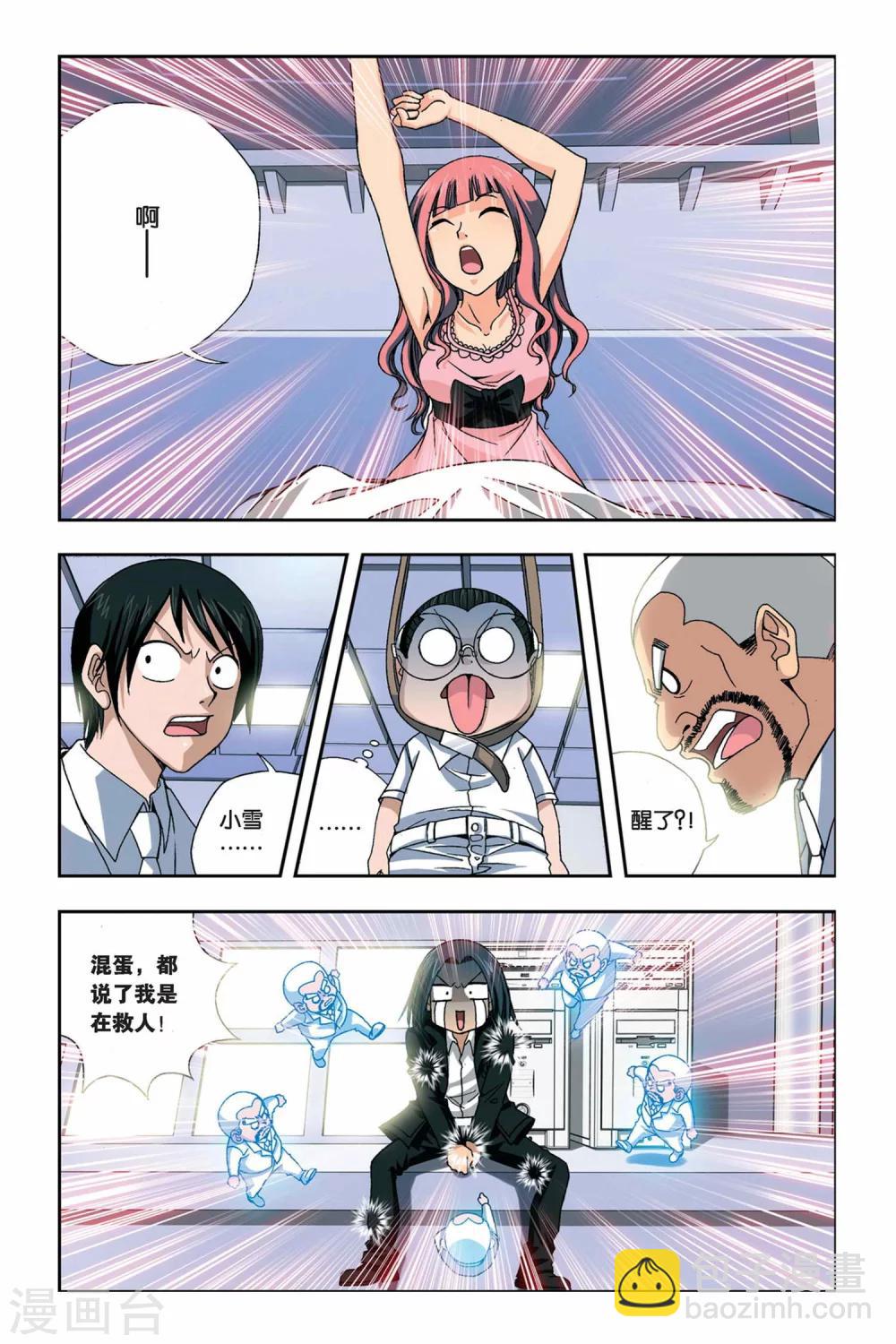 第251话 血池3