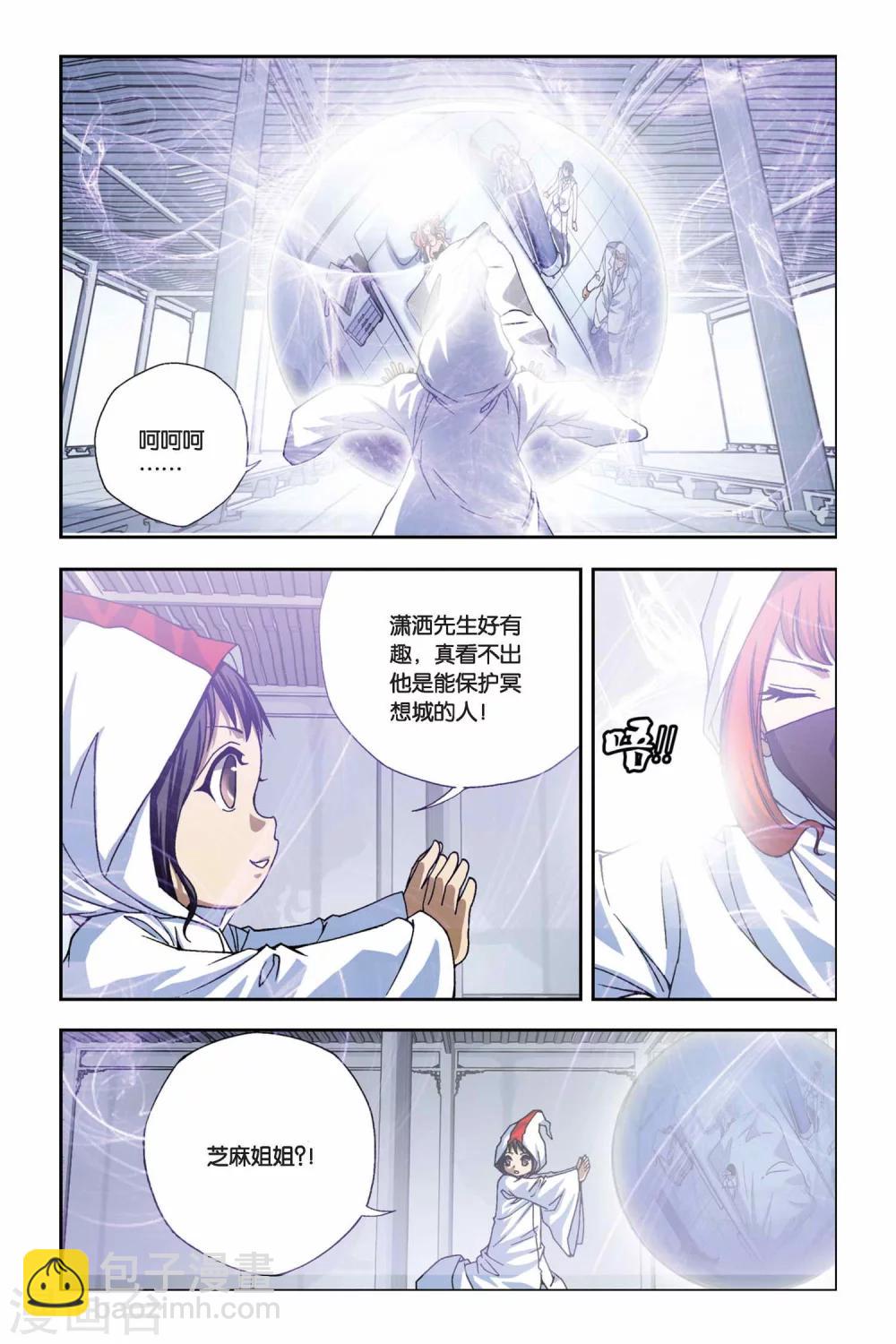 第251话 血池4