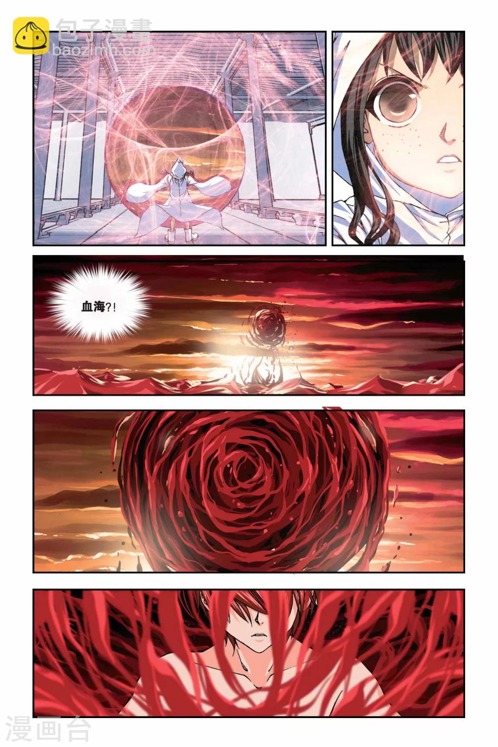 第251话 血池6