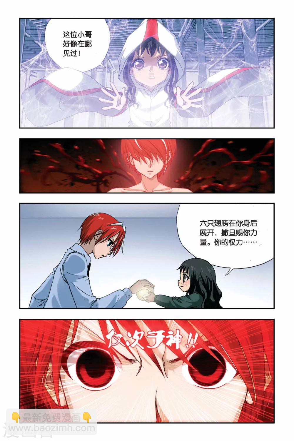 第251话 血池7