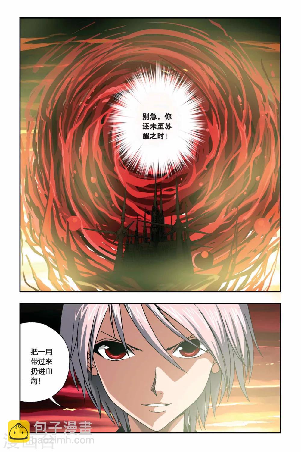 第252话 一号和一月1