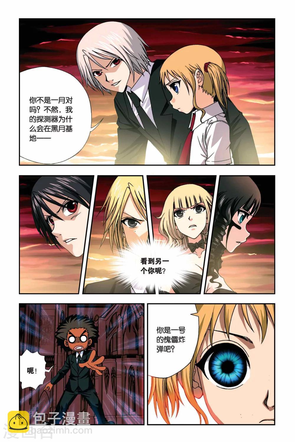 第252话 一号和一月4