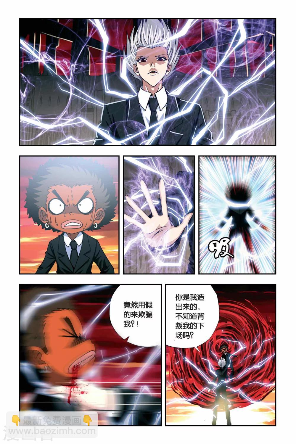 第252话 一号和一月7