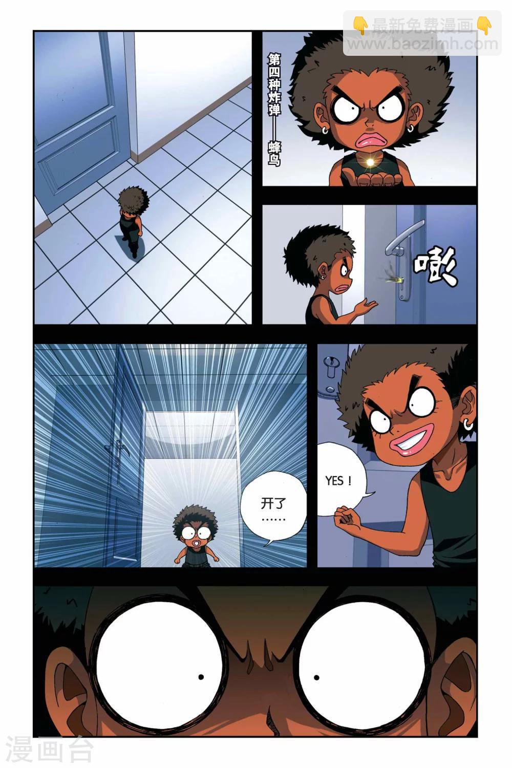 第252话 一号和一月9