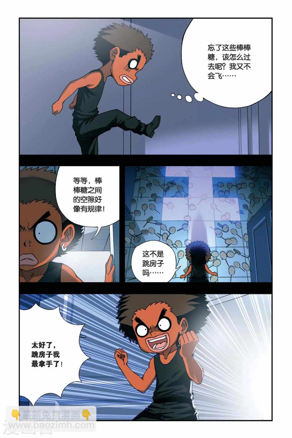 第253话 哗变1