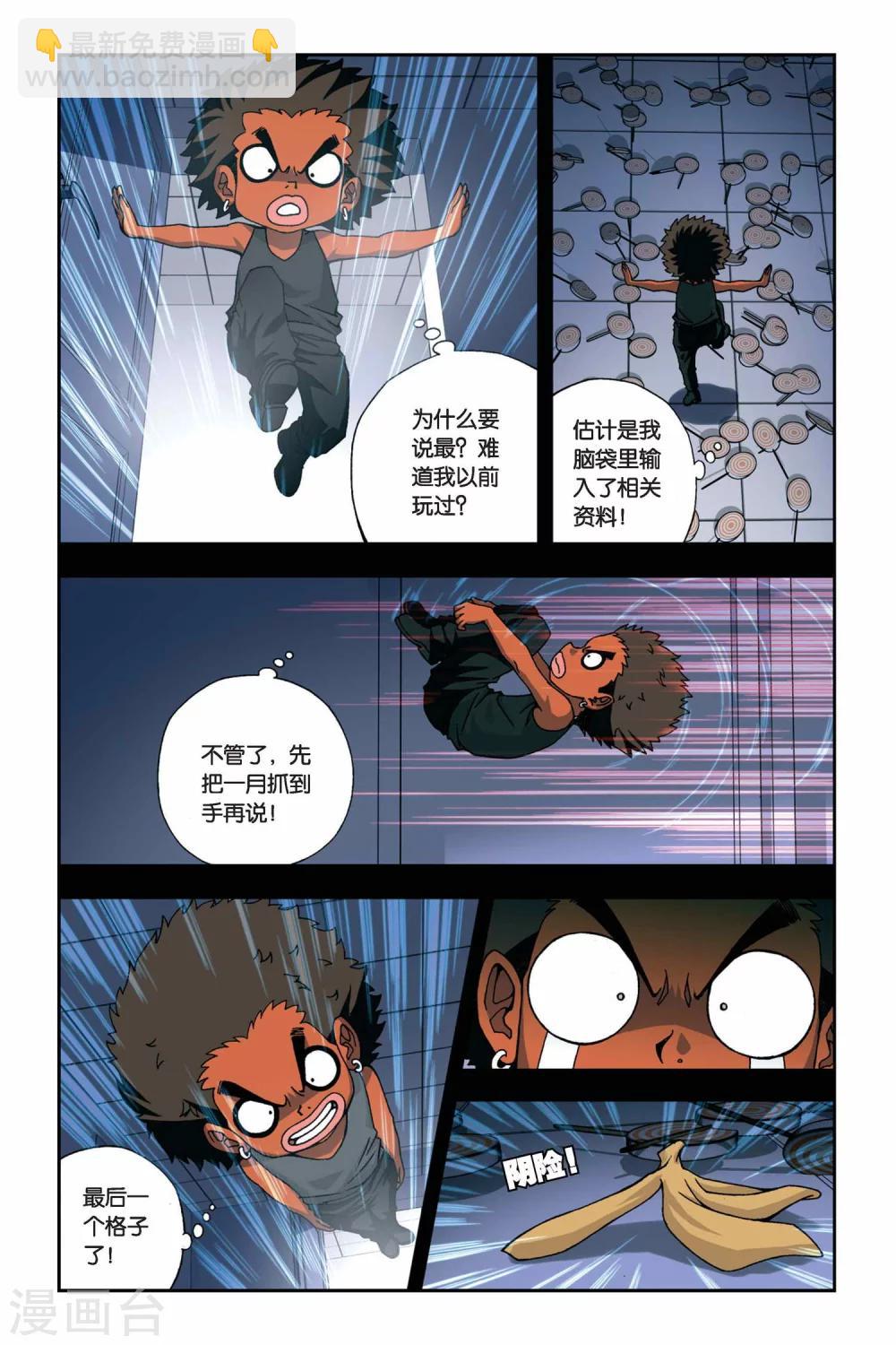 第253话 哗变2