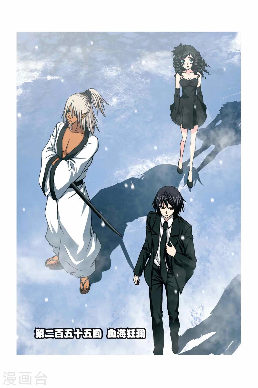 第255话 血海狂澜0