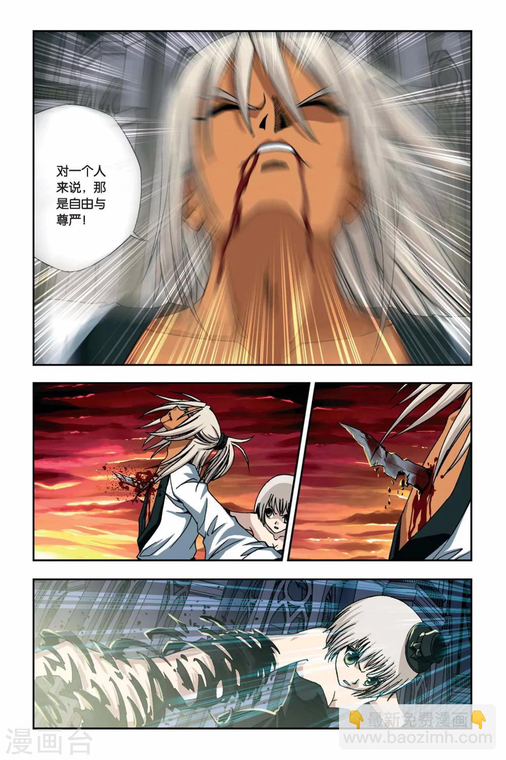 第255话 血海狂澜10