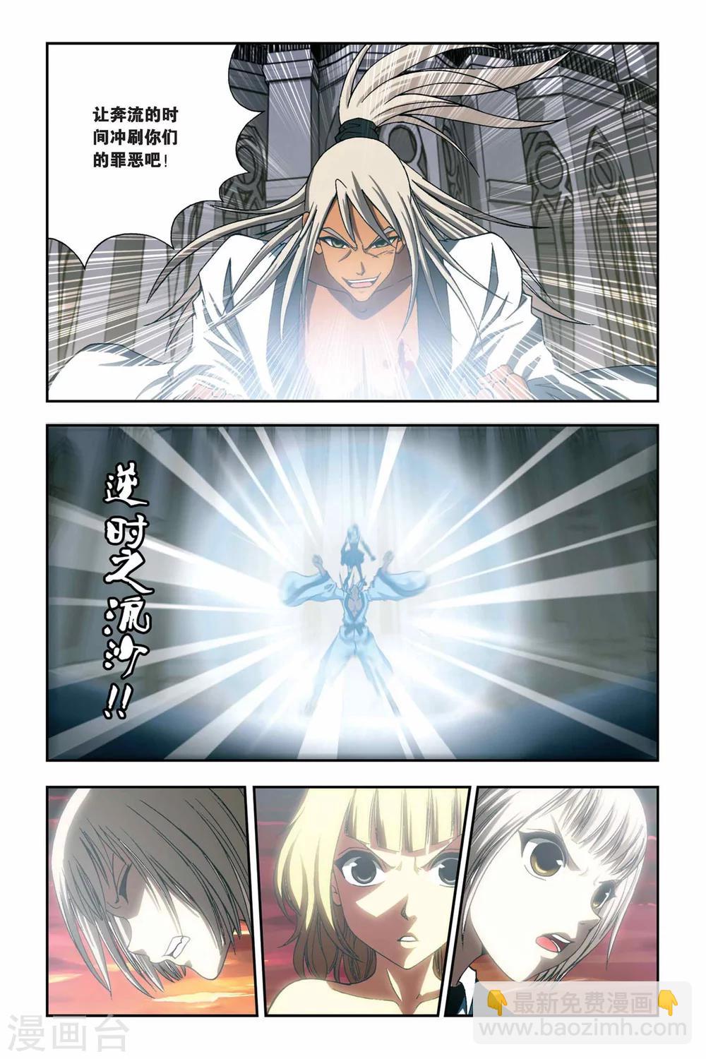 第255话 血海狂澜11