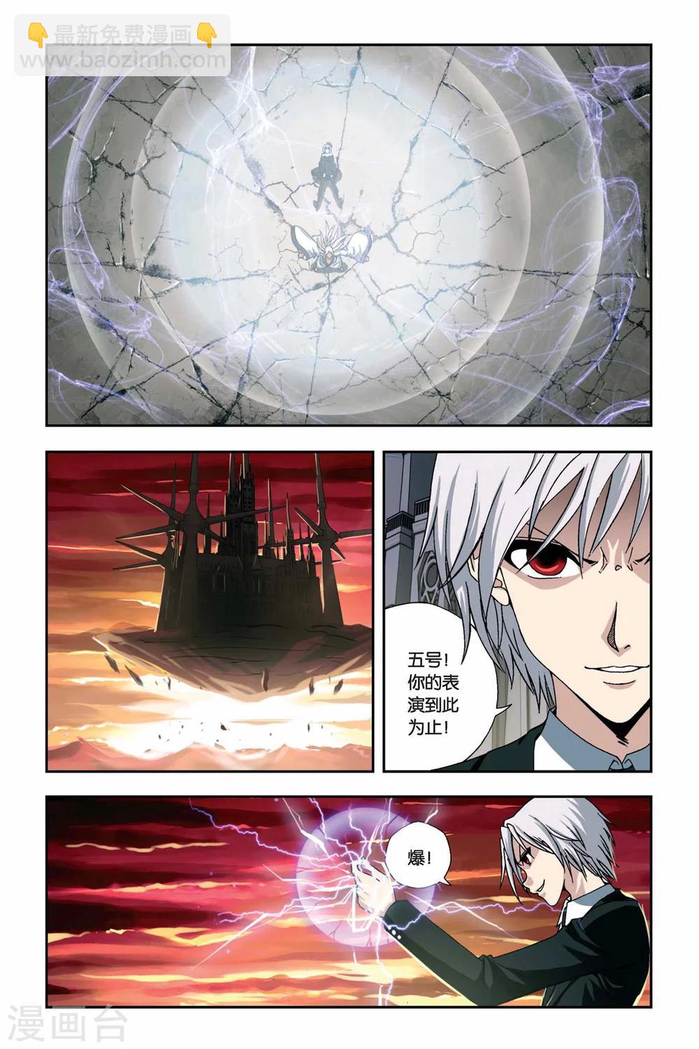 第255话 血海狂澜12