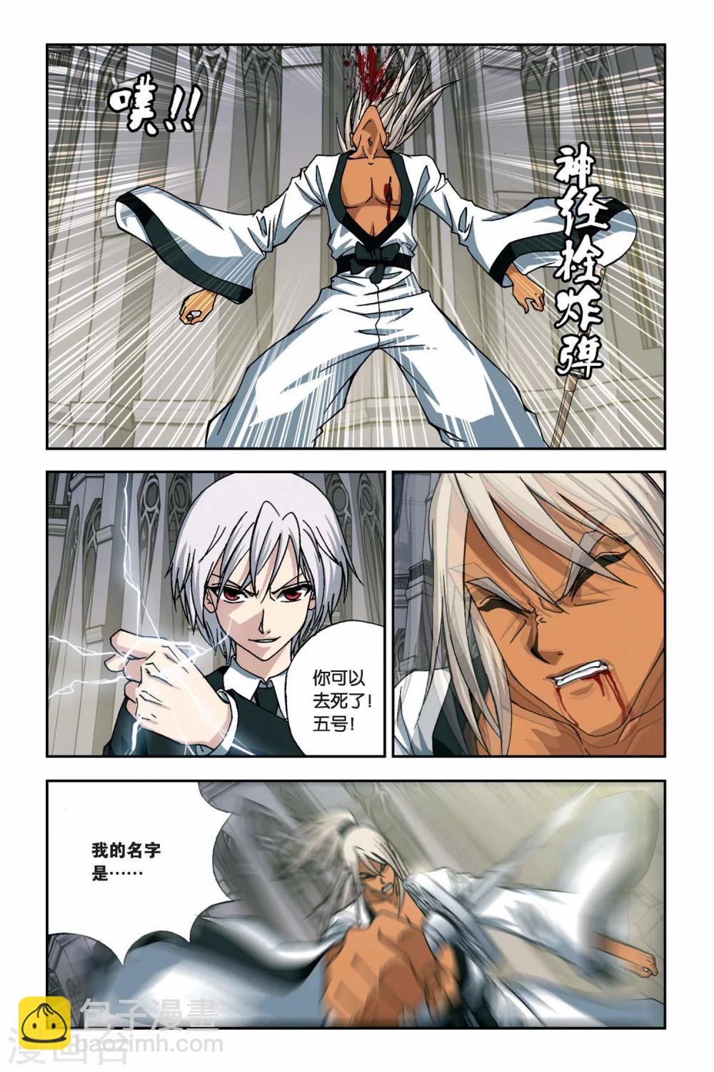 第255话 血海狂澜13