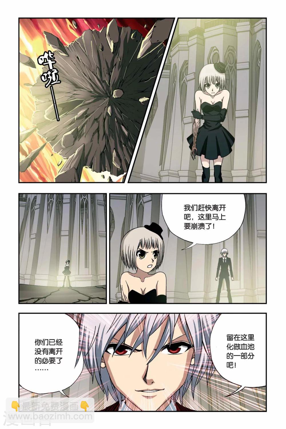 第255话 血海狂澜16
