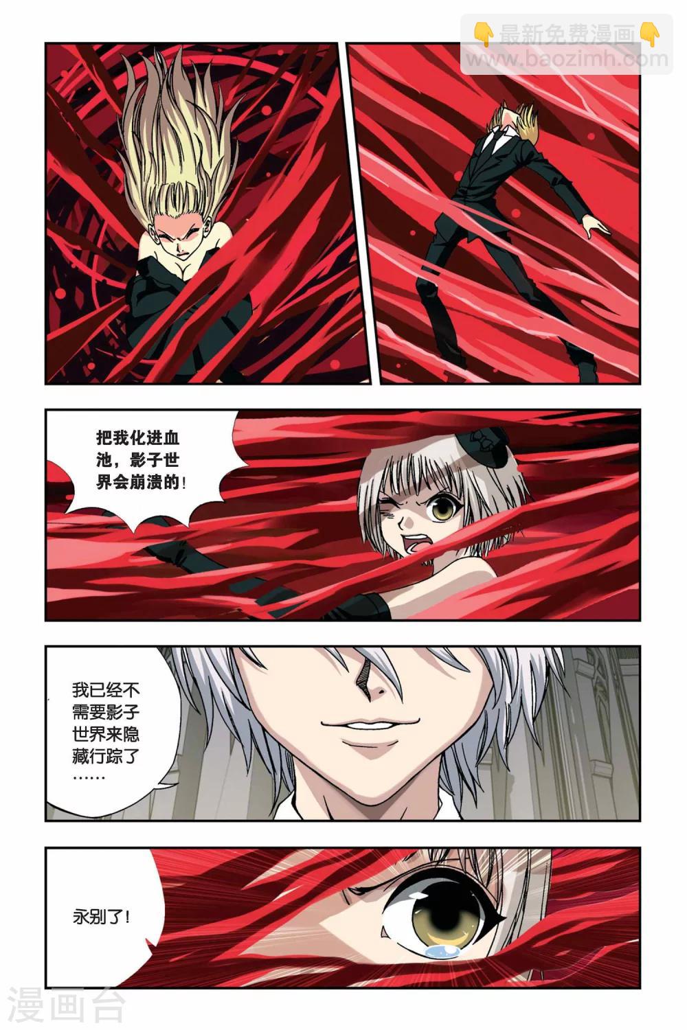 第255话 血海狂澜19
