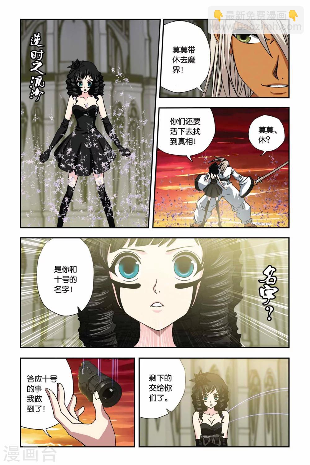 第255话 血海狂澜2