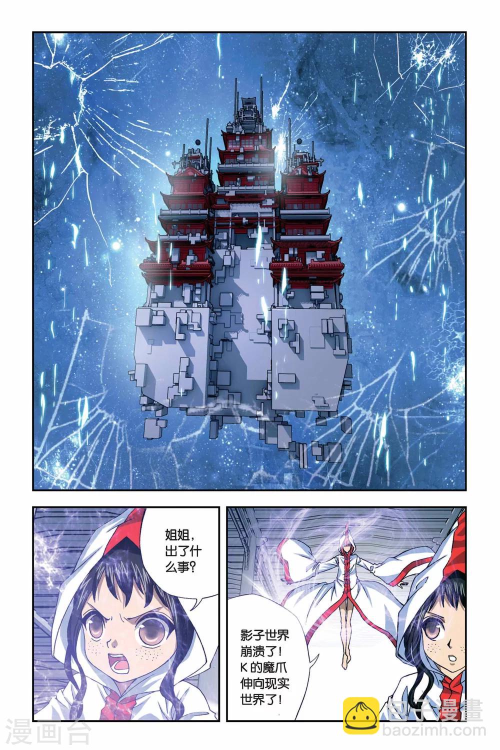 第255话 血海狂澜21