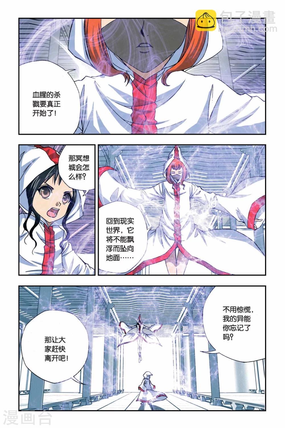 第255话 血海狂澜22