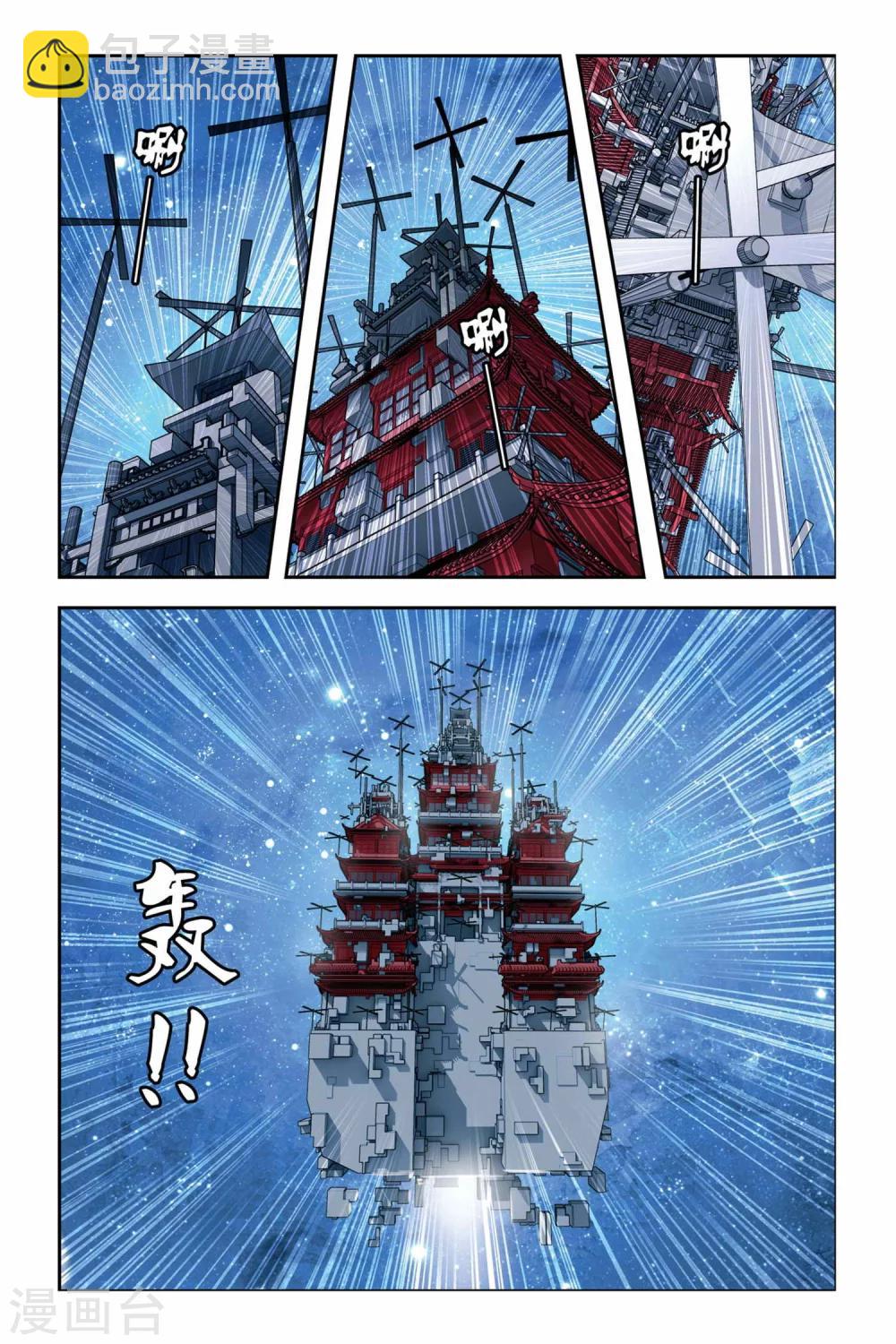 第255话 血海狂澜23