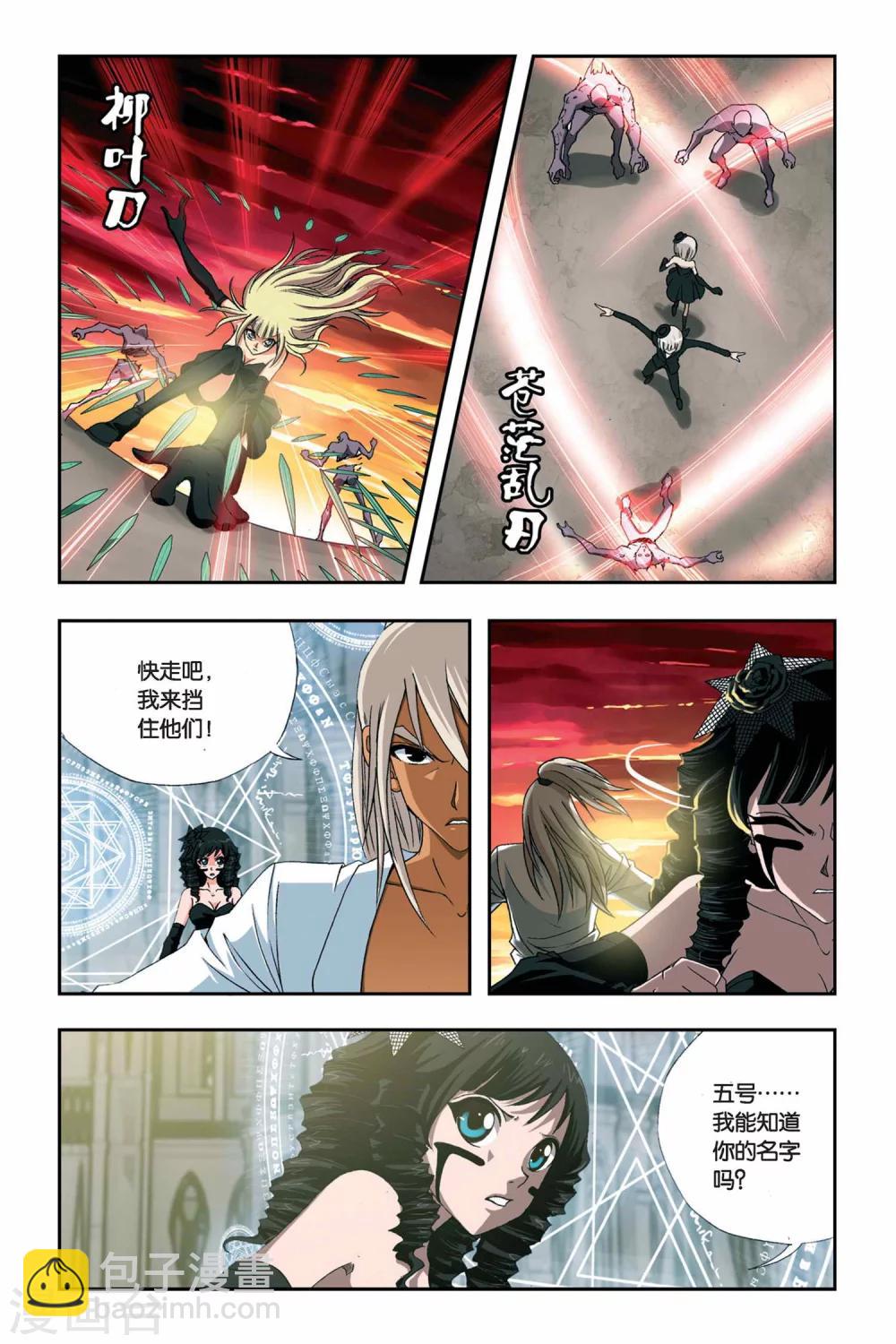 第255话 血海狂澜5