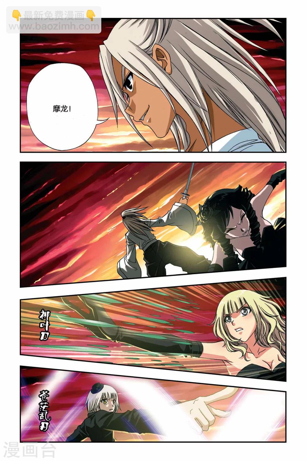 第255话 血海狂澜6