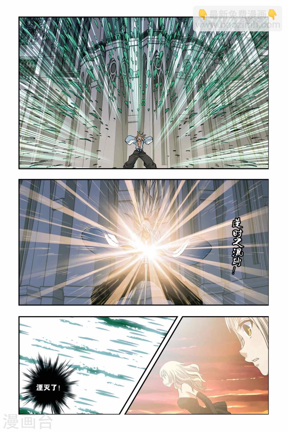 第255话 血海狂澜7