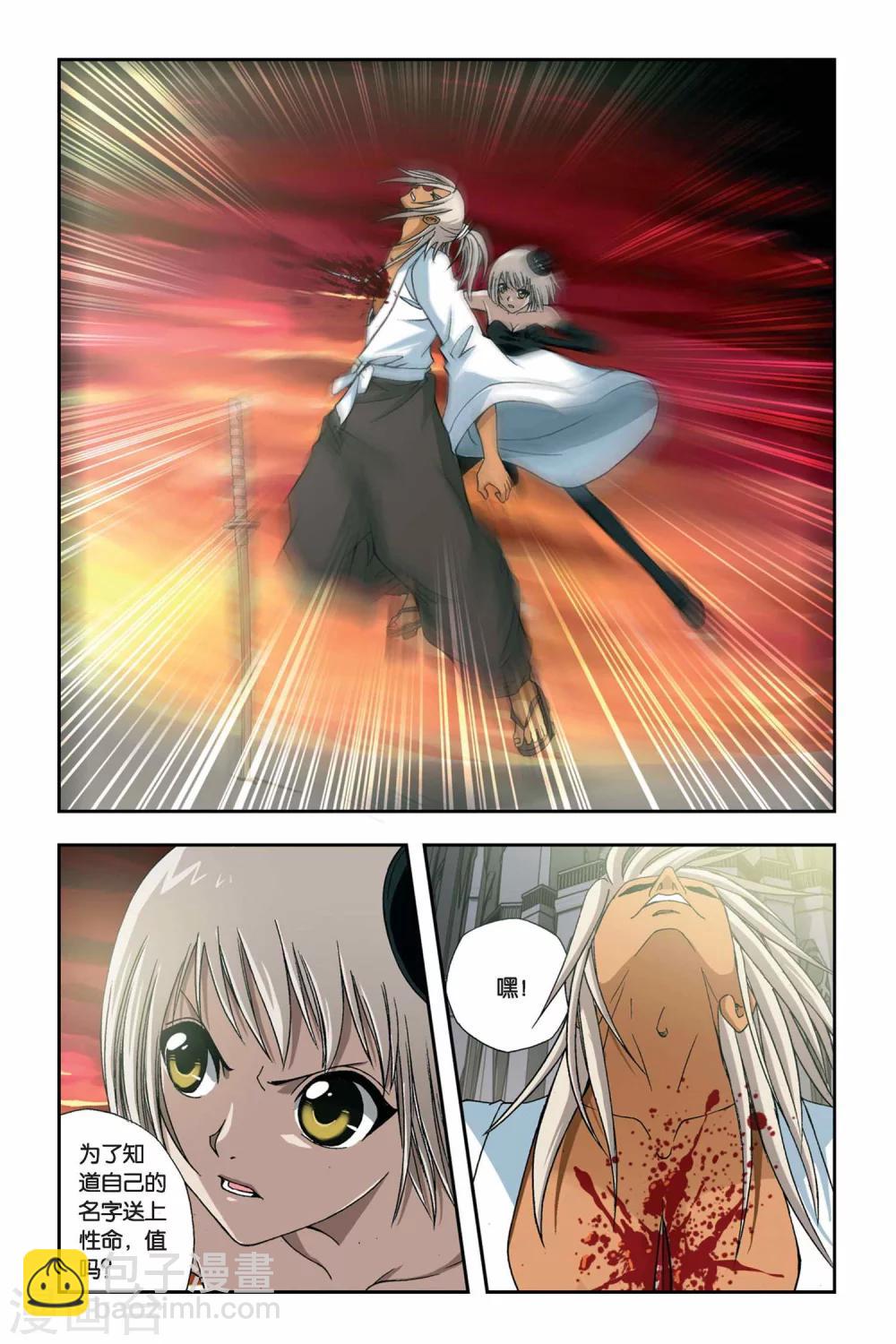 第255话 血海狂澜9