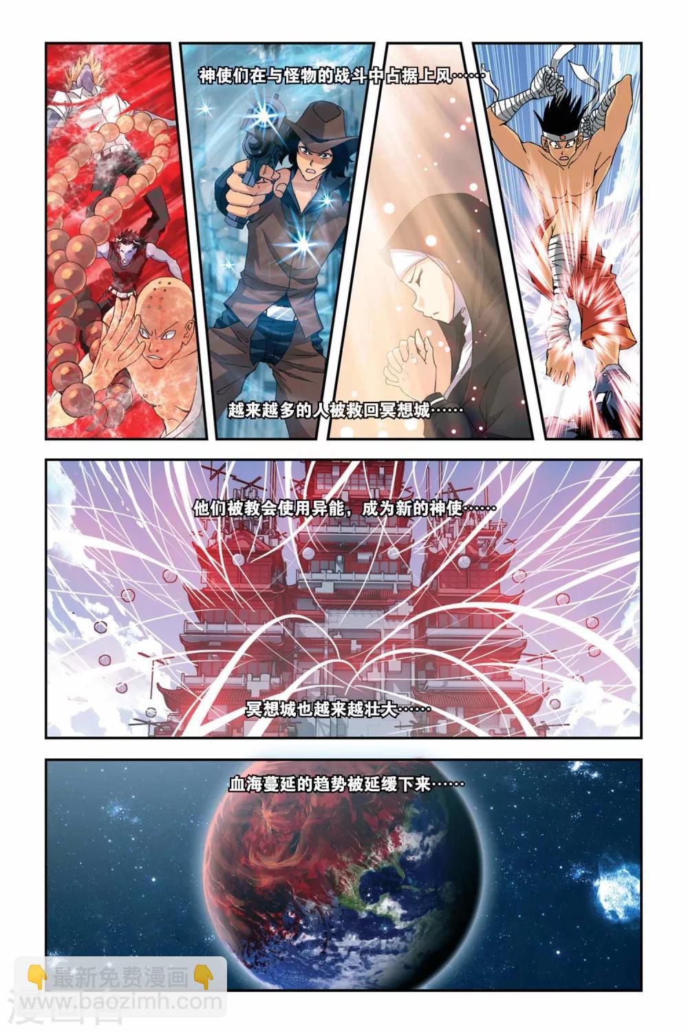 第257话 追踪血巢10