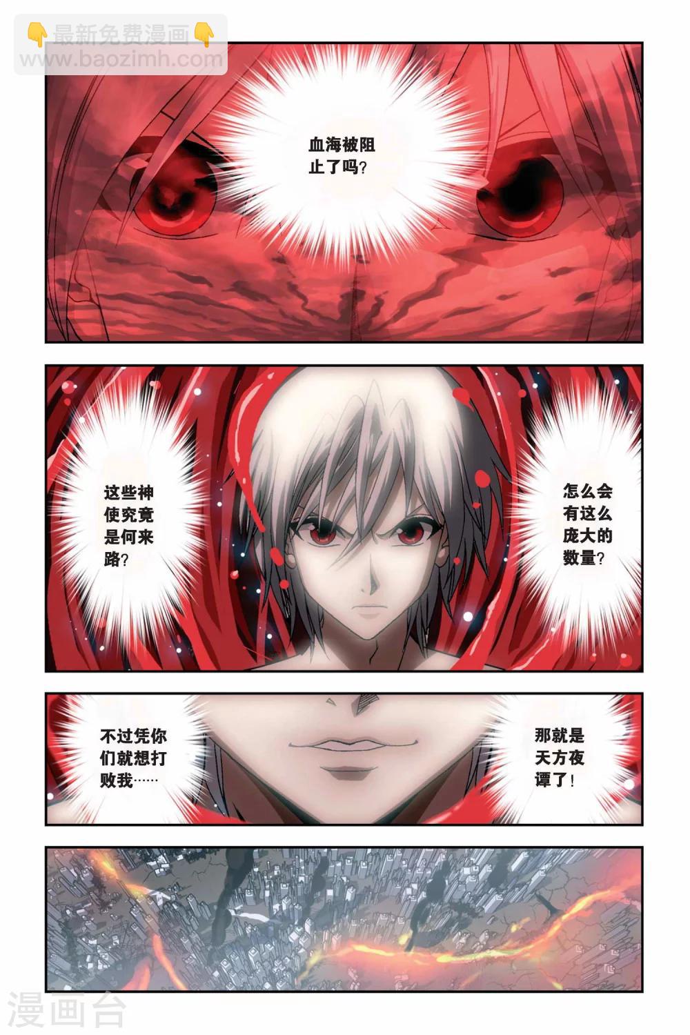 第257话 追踪血巢11